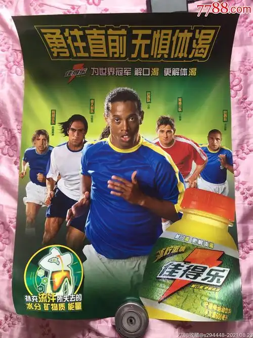 技的战袍不